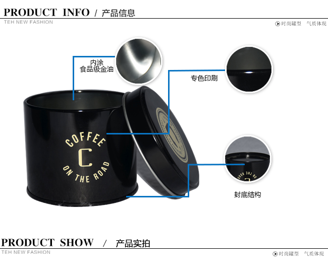 圓形咖啡鐵罐包裝_03.jpg