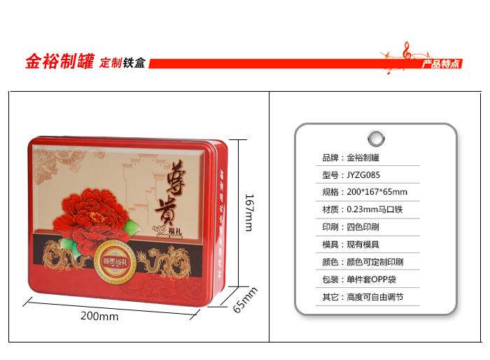 促銷禮品鐵盒包裝-個(gè)性鐵盒包裝設(shè)計(jì)_02.jpg