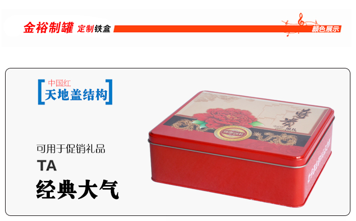 促銷禮品鐵盒包裝-個(gè)性鐵盒包裝設(shè)計(jì)_03.jpg