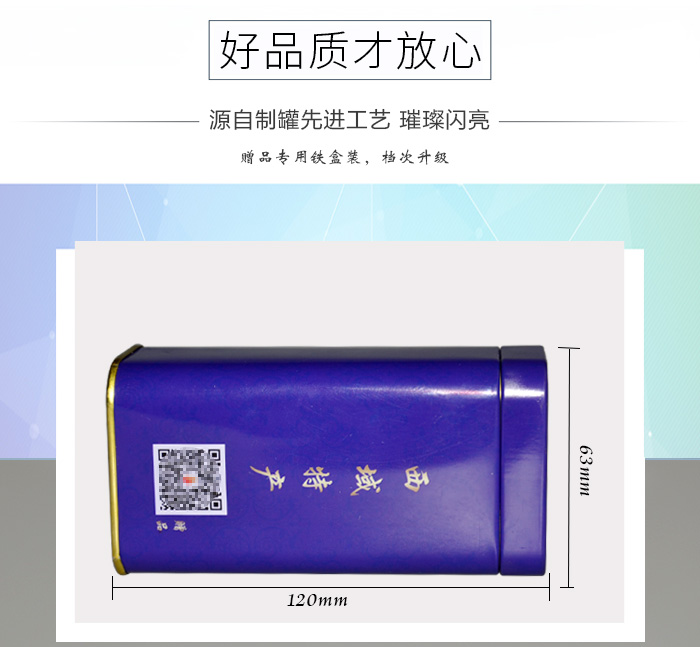 【西域特產(chǎn)】商家贈品專用包裝，小型禮品鐵盒包裝_04.jpg